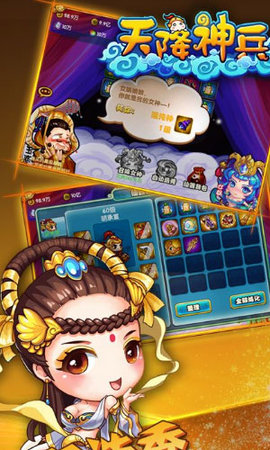 天降神兵内购修改版 游戏截图