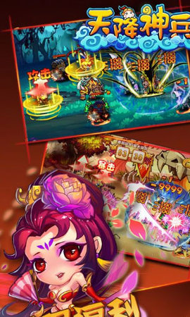 天降神兵内购修改版 游戏截图